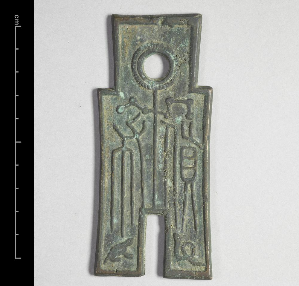 图片[1]-coin; charm; amulet; spade-money BM-1925-0619.58-China Archive